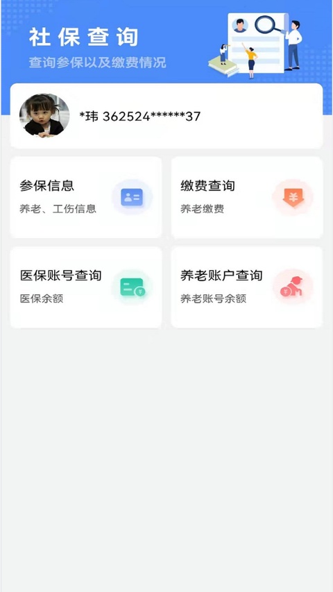 截图4